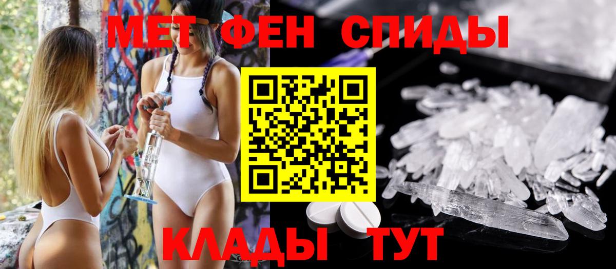 АМФ  Вход с VPN  Тихвин  АМФЕТАМИН Розовый 