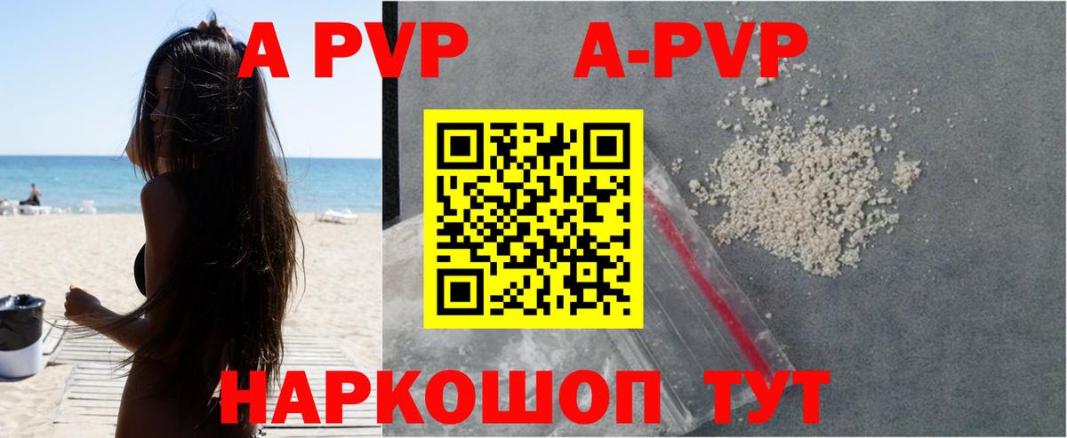Тихвин  Alpha-PVP  Вход с VPN  А ПВП СК КРИС  A-PVP крисы CK  Alpha-PVP СК 