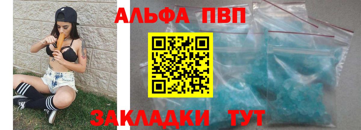 A PVP кристаллы Тихвин