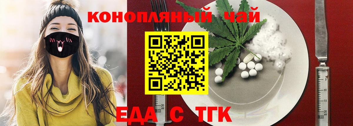Тихвин  Печенье с ТГК марихуана  Вход с VPN 