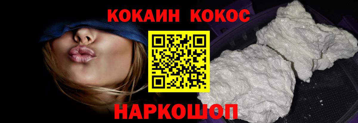 Тихвин  COCAIN FishScale  Вход с VPN  Cocaine 99% 