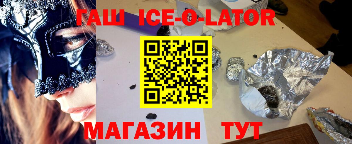 ГАШ Изолятор Тихвин
