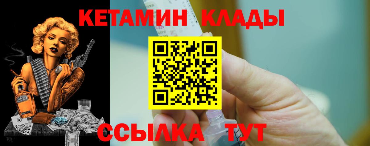OMG рабочий сайт  КЕТАМИН ketamine  Вход с VPN  КЕТАМИН VHQ  Тихвин 
