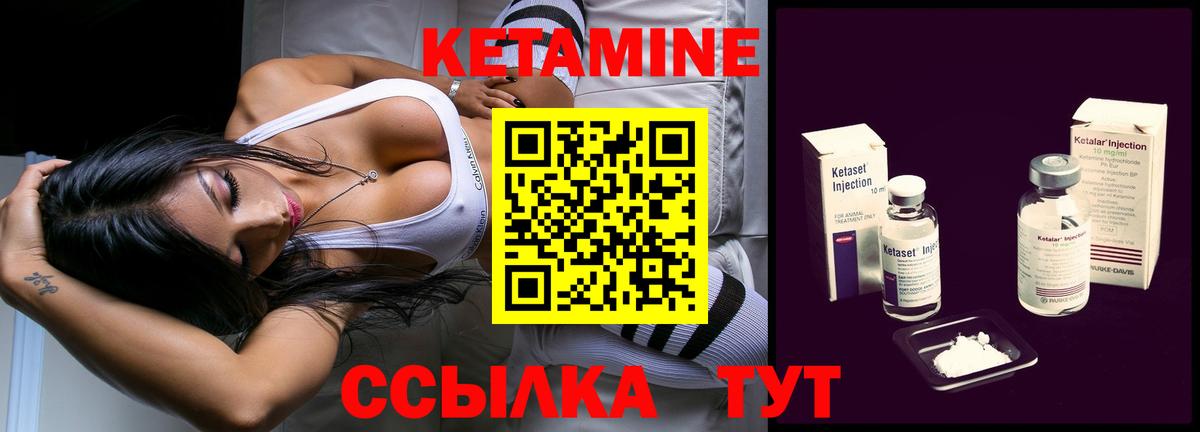 Кетамин VHQ Тихвин