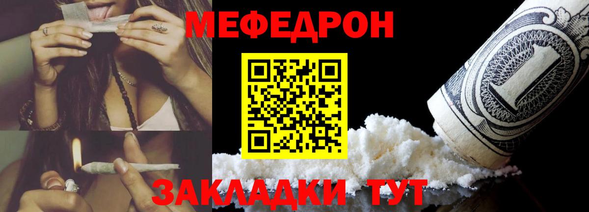 Тихвин  Меф мука  Мефедрон  Мефедрон 4 MMC  Вход с VPN 
