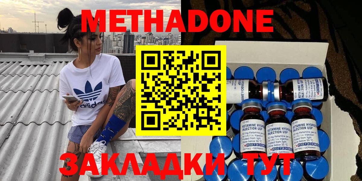 Метадон methadone  Вход с VPN  Тихвин 