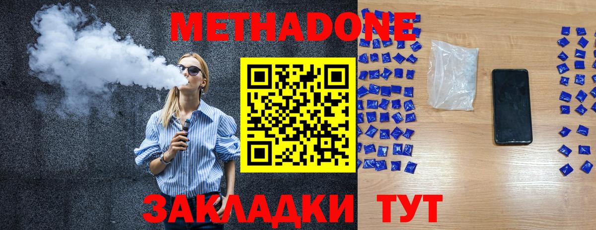 Метадон мёд Тихвин