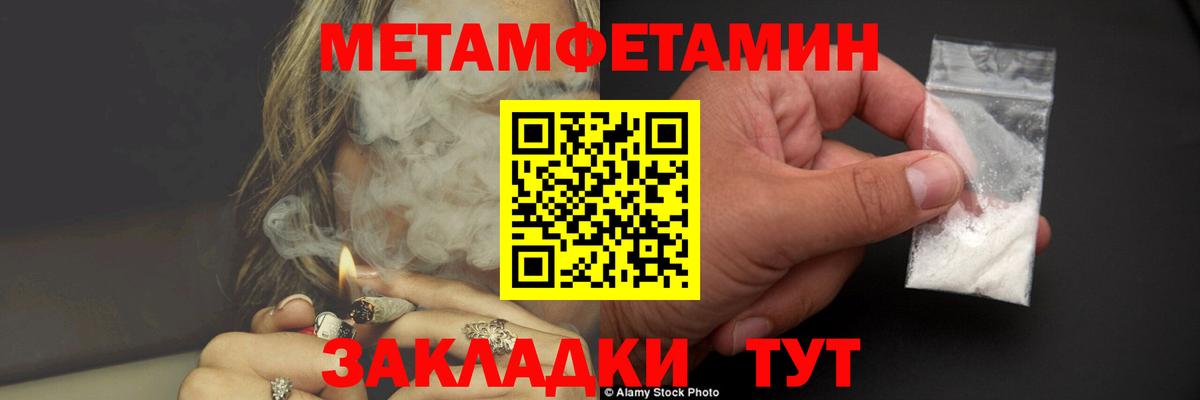 Первитин Methamphetamine Тихвин