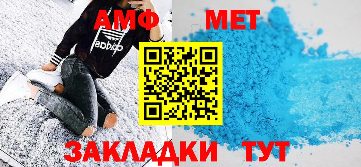 Метамфетамин витя  Вход с VPN  Тихвин 