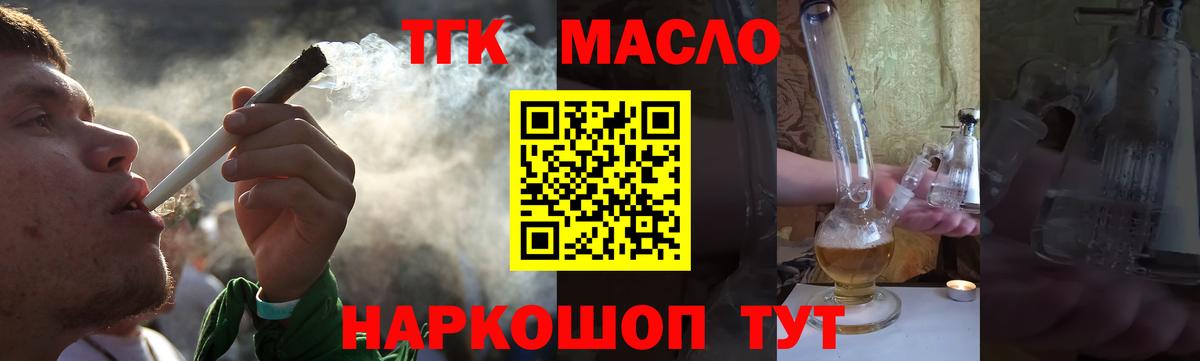 Дистиллят ТГК жижа Тихвин